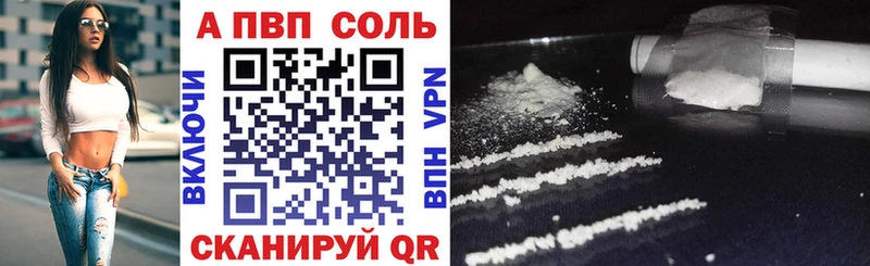 Alpha PVP СК  Соль-Илецк 