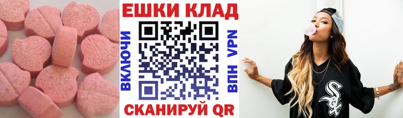 нарко площадка формула  Соль-Илецк  ЭКСТАЗИ круглые 