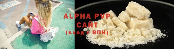 ALPHA PVP Армянск