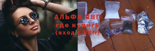 ALPHA PVP Армянск