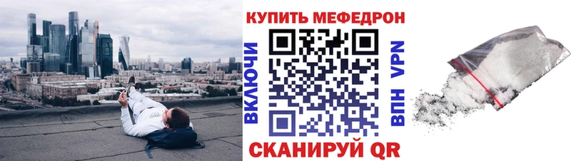 МЯУ-МЯУ мука  shop формула  Соль-Илецк  наркошоп  МЕГА онион 