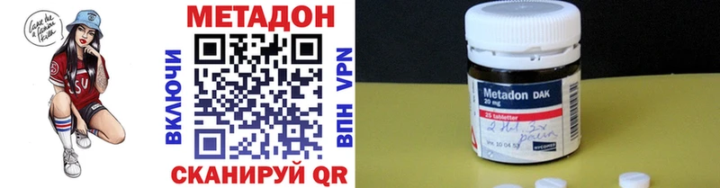 МЕТАДОН мёд  Соль-Илецк 