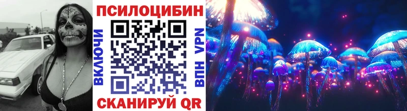 Галлюциногенные грибы GOLDEN TEACHER  Соль-Илецк 