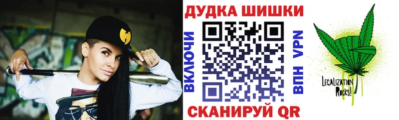 Бошки Шишки Ganja  Соль-Илецк 